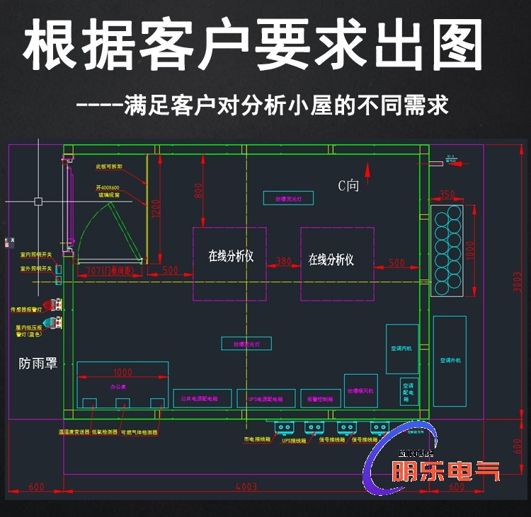 防爆小屋出圖.jpg